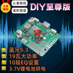 DAU-BT16 TWS Bluetooth Speaker Amplifier Board DIY Speaker Adjustable EQ Kit Mono Type-C Charging